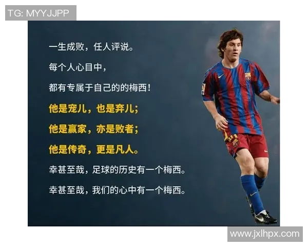 《足球百大球星传奇故事集：从绿茵场到荣耀巅峰的奋斗与荣耀》