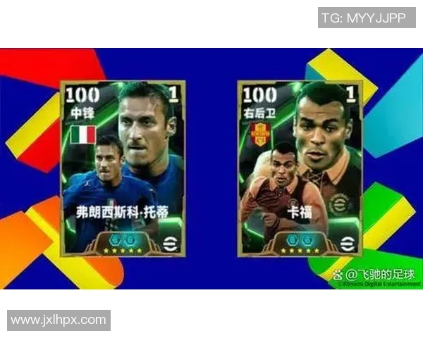 实况足球愿望值球星回忆与成长之路探索