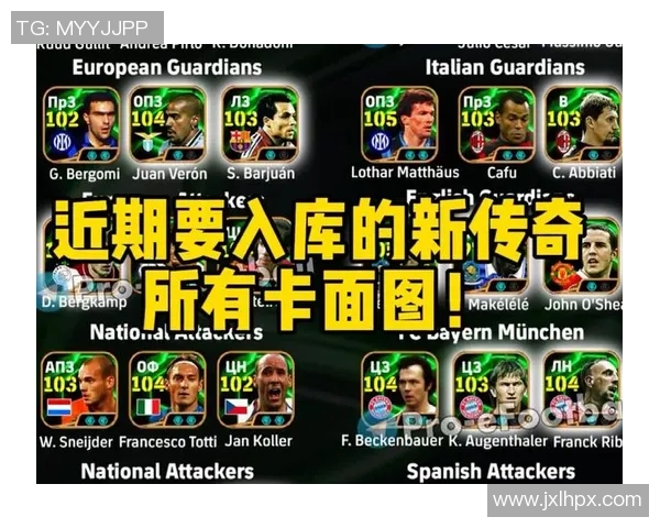 实况足球球星快速销售攻略提升转会效率的方法与技巧